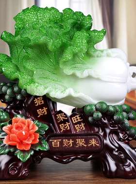 玉白菜摆件大号工艺品 招财开业乔迁新居收银台前台客厅玄关摆设