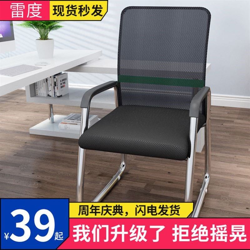 电脑椅家用靠背椅子麻将椅弓形职员办公室员工宿舍学习凳舒适久坐,淘宝优惠券,粉丝福利购,淘宝优惠卷