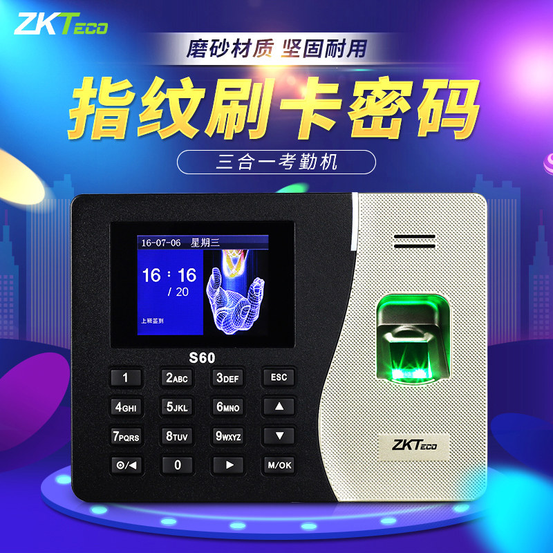 Entropy Technology zkteco Zhongkong Smart S60 Fingerprint Attendance Card Machine Fingerprint Check-In and Work Integrated