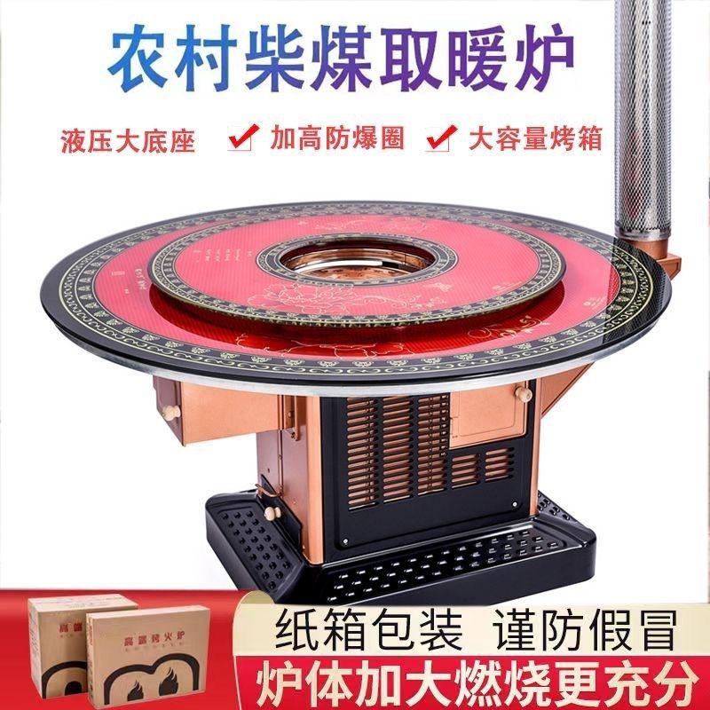 BOAKA柴火炉灶新款取暖柴火炉取暖炉新款柴煤两用回风炉子烤火炉,淘宝优惠券,粉丝福利购,淘宝优惠卷