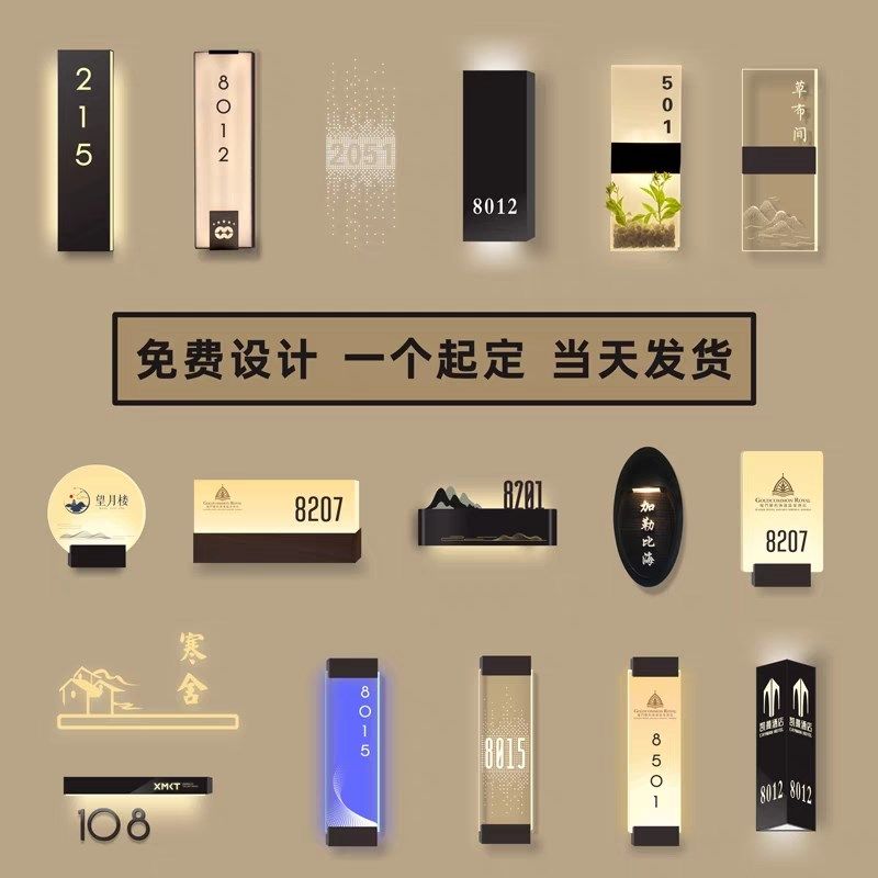 不锈钢电镀发光门牌号高档电竞酒店会所餐厅足浴宾馆led创意挂牌,淘宝优惠券,粉丝福利购,淘宝优惠卷