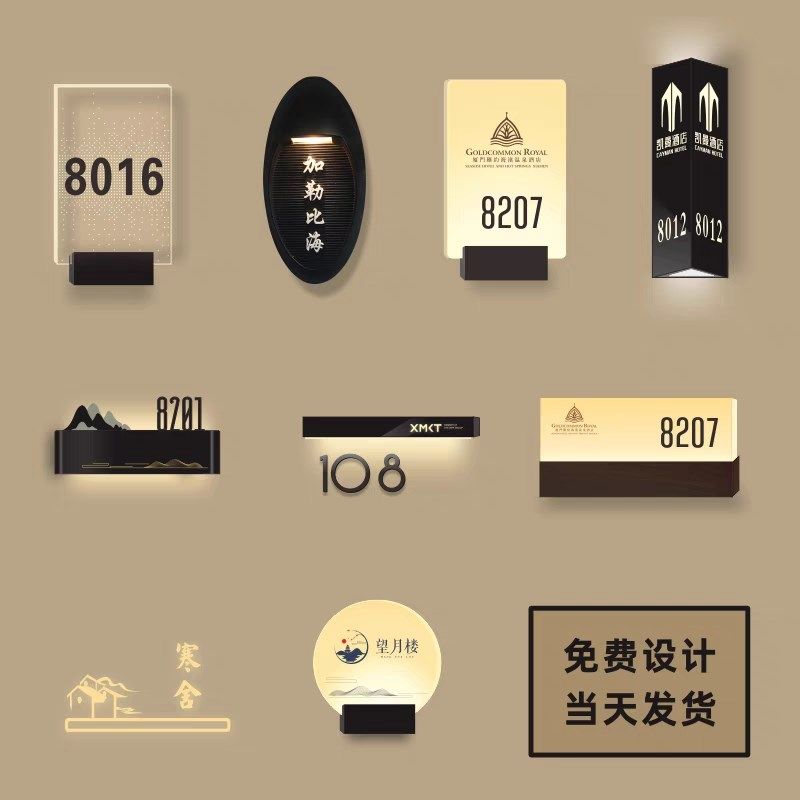 不锈钢电镀发光门牌号高档电竞酒店会所餐厅足浴宾馆led创意挂牌,淘宝优惠券,粉丝福利购,淘宝优惠卷