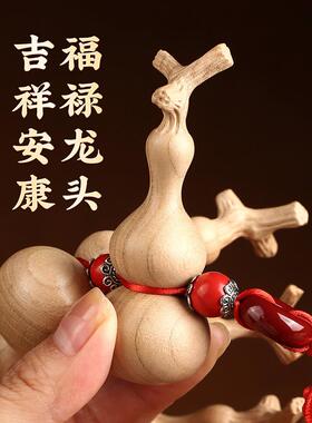 旺斋小葫芦挂件，五福五福，天然桃木成串上门挂件，吉祥屋，平安