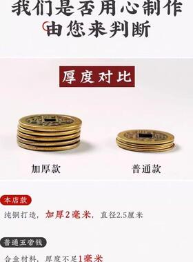 五帝钱葫芦挂饰门对门真品朱砂大门纯黄铜钱串挂门物件六帝钱黑绳