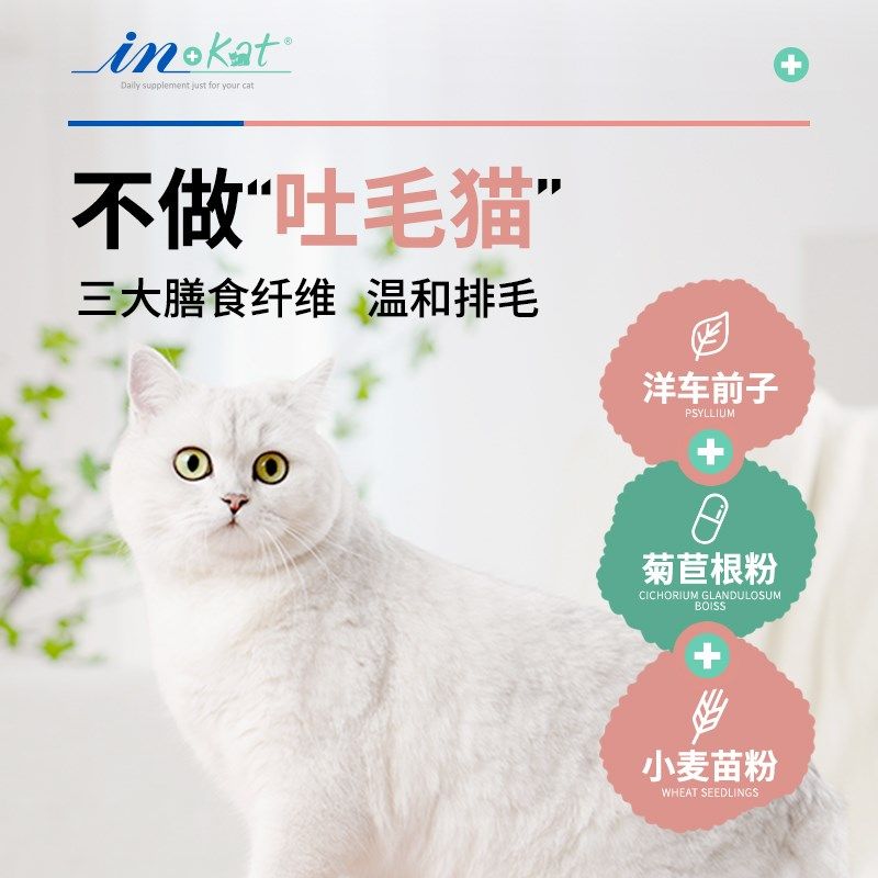 喵君 麦德氏宠物猫咪化毛排毛粉肠胃呵护猫草化毛膏专治吐毛球24g,淘宝优惠券,粉丝福利购,淘宝优惠卷