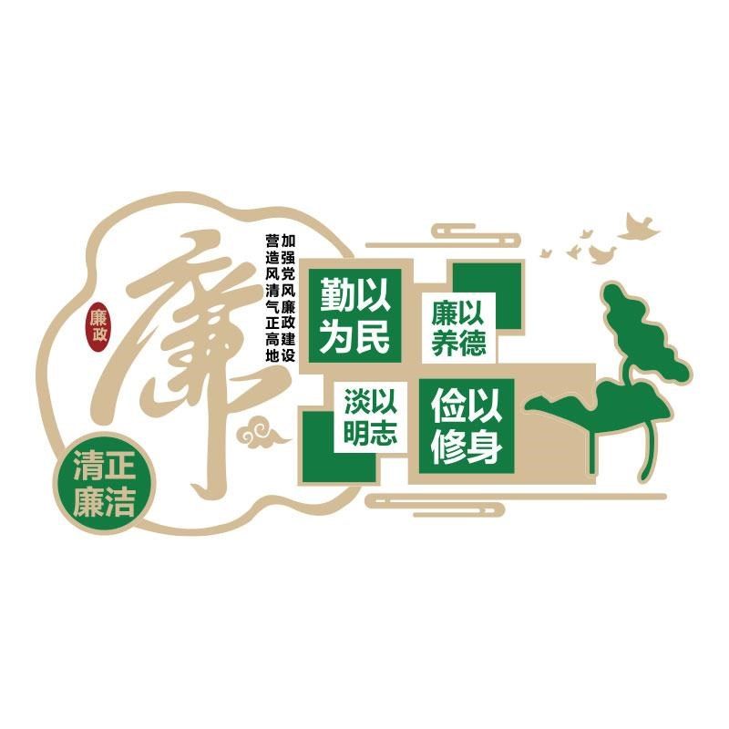 党建主题文化建设背景墙面贴纸装饰廉政党支部党政党员活动室企业,淘宝优惠券,粉丝福利购,淘宝优惠卷