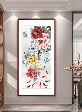 花开富贵挂画新中式牡丹花九鱼图玄关装饰画入户正对门走廊竖版画