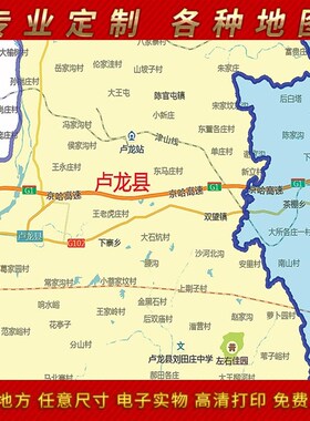 2024新款秦皇岛地图贴图办公室挂图高清防水墙壁贴超大装饰画定制