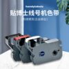 Dr. line number machine ribbon P60/P66/P70/P76 line number machine printing ribbon number tube printer label