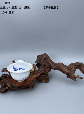 天然根艺根雕风化枯木底座盆景奇石装饰家居文玩书房茶室摆件A6