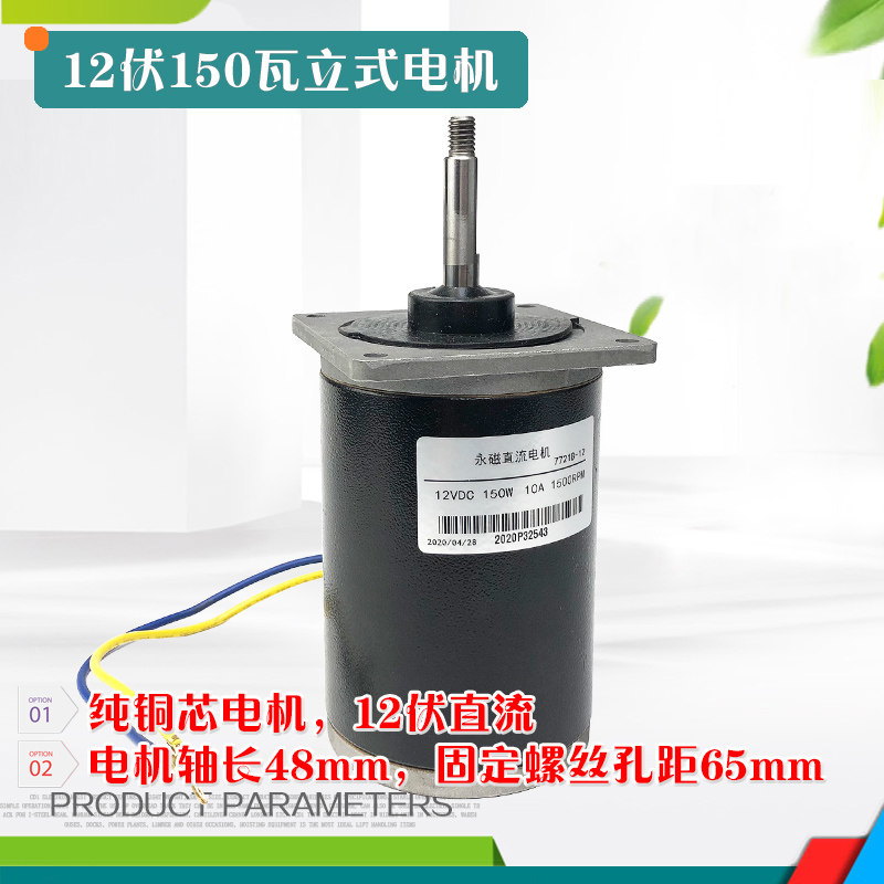 撒肥机施肥机电机电动机前置12v电动拖拉机撒肥器调速器开关配件,淘宝优惠券,粉丝福利购,淘宝优惠卷