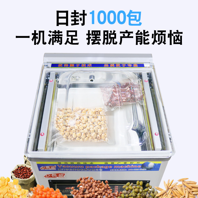 商用真空食品包装机全自动大型抽空打包机压缩大米封口机干湿两用,淘宝优惠券,粉丝福利购,淘宝优惠卷