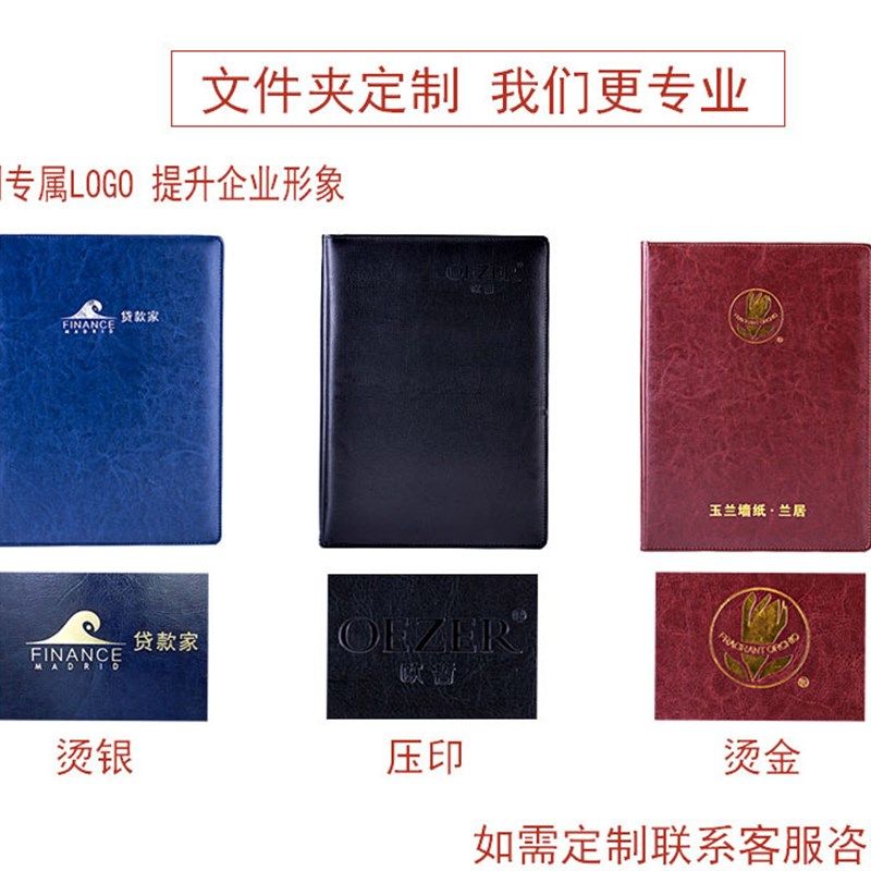 a4多功能文件夹皮质经理夹资料试卷夹量房本合同夹谈单本板夹定做,淘宝优惠券,粉丝福利购,淘宝优惠卷
