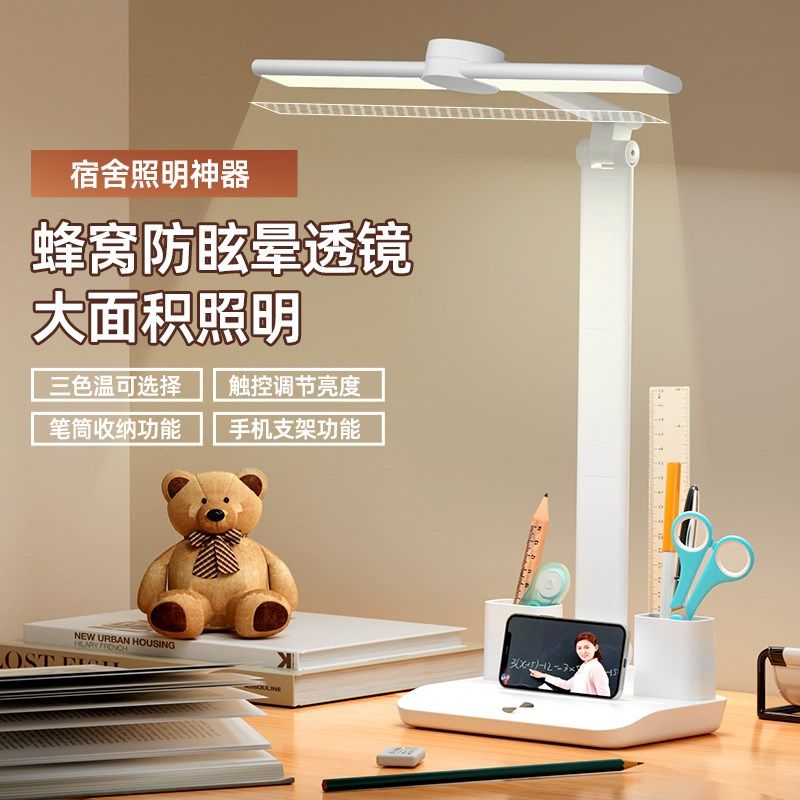 阅读台灯大学生读书护眼折叠笔筒宿舍书桌面写字作业学习专用,淘宝优惠券,粉丝福利购,淘宝优惠卷