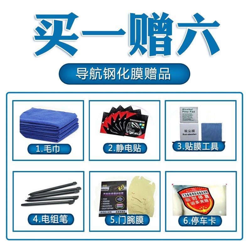 19到20款北京现代新途胜汽车导航钢化玻璃膜途胜中控保护防刮贴膜,淘宝优惠券,粉丝福利购,淘宝优惠卷