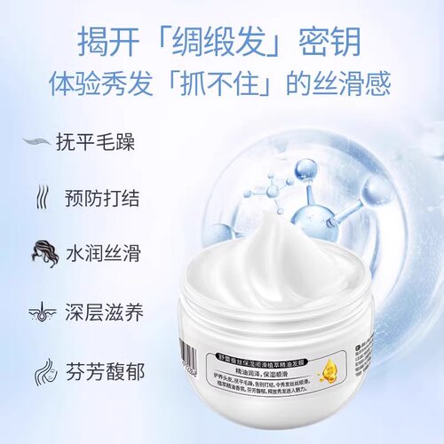 舒蕾蚕丝发膜阿甘油精油护发柔顺修复干枯持久改善毛躁干发救星 - 图1