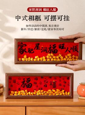 八方来财摆件入户玄关相框乔迁之喜装饰新居入宅礼物搬家仪式用品