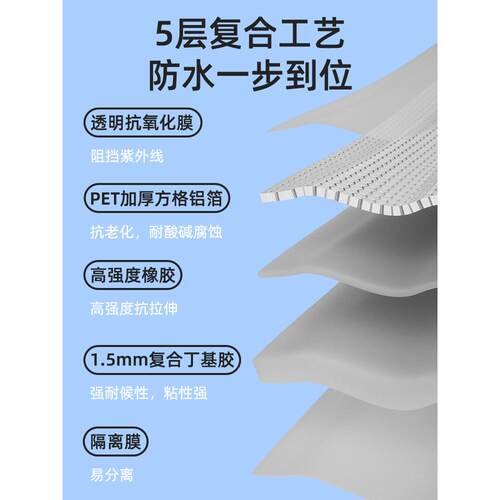 屋顶防漏水补漏裂缝渗水材料丁基卷材楼房顶强力防水胶带贴纸胶布 - 图1