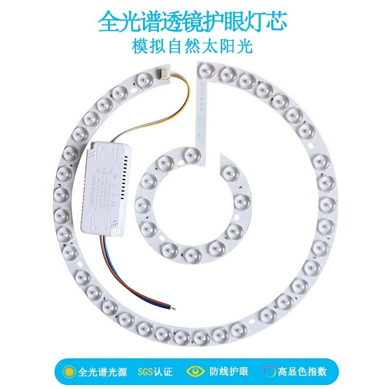 新一代护眼全光谱灯芯圆形吸顶灯替换灯板双圈模组室内卧室灯灯片,淘宝优惠券,粉丝福利购,淘宝优惠卷