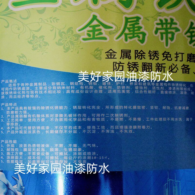 邦卫铁锈转化剂工业金属除锈剂水性防腐防锈固锈剂免打磨翻新专用,淘宝优惠券,粉丝福利购,淘宝优惠卷