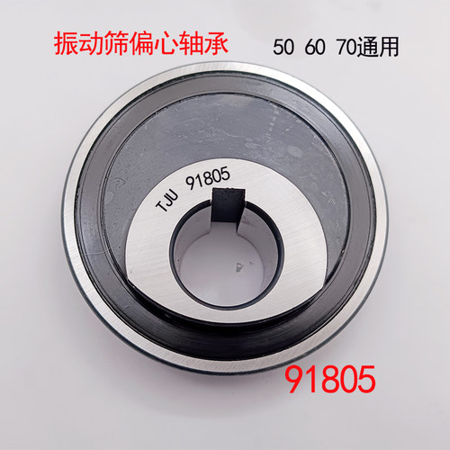 雷沃RG60RG70收割机原厂配件,雷沃振动筛轴偏心轴承总成,91805 - 图1