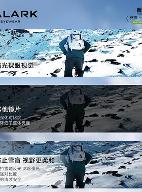 MALARK雪地护目镜登山太阳眼镜套镜可戴近视眼镜户外防风防雾雪山