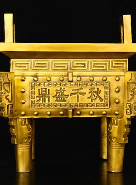 铜鼎摆件黄铜四方鼎公司办公室鼎盛千秋客厅开业礼品司母戊鼎大号