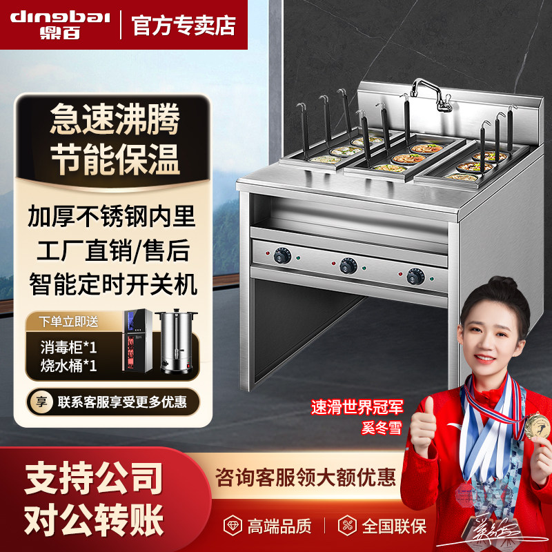 鼎百商用煮面炉电热台式汤面炉电热小型关东煮麻辣烫锅立式煮面机,淘宝优惠券,粉丝福利购,淘宝优惠卷