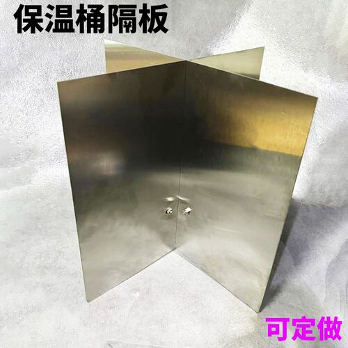 不锈钢保温桶隔板关东煮隔片冰沙分割器冰粉分类工具保冰桶分格板 - 图0