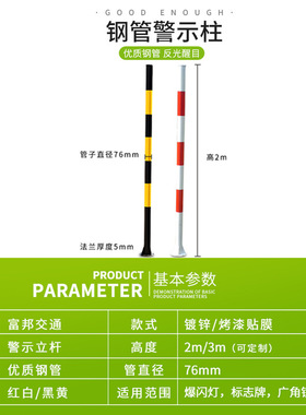 工厂镀锌管烤漆立柱 广角镜爆闪灯警示灯交通标牌专用法兰警示立