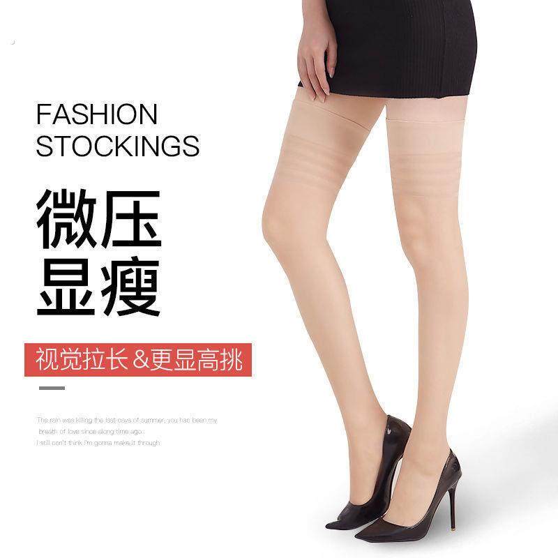 女士夏季超薄防滑防勾丝高筒中筒过膝黑色肉色条纹丝袜,淘宝优惠券,粉丝福利购,淘宝优惠卷