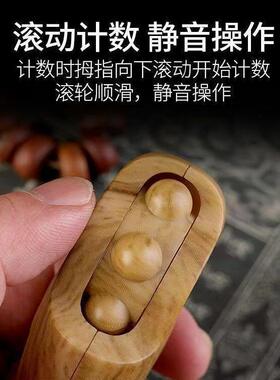 老年人解闷手持式滚珠计数器打发时间神器神器放松锻炼手指小玩具