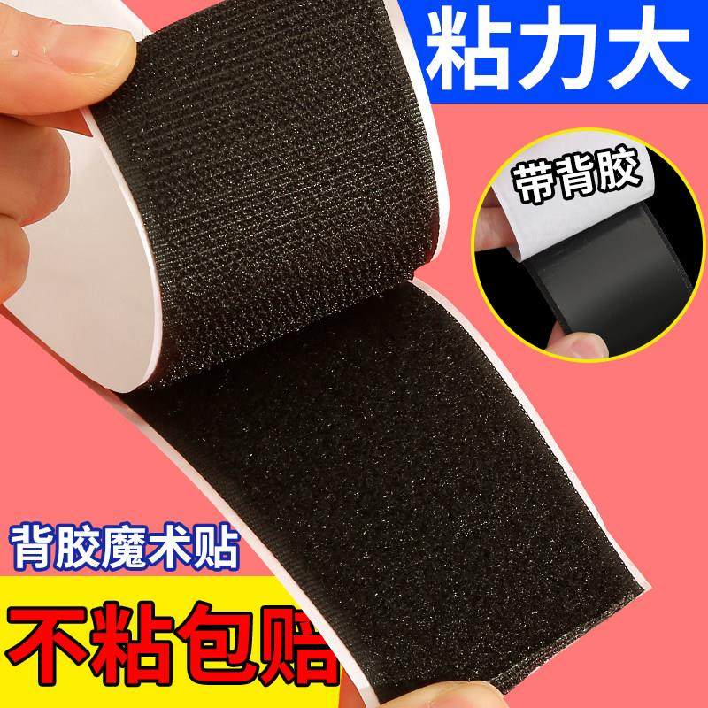 双面魔术贴带背胶强力窗帘贴粘条门帘子母贴贴条自粘带粘贴条粘扣,淘宝优惠券,粉丝福利购,淘宝优惠卷