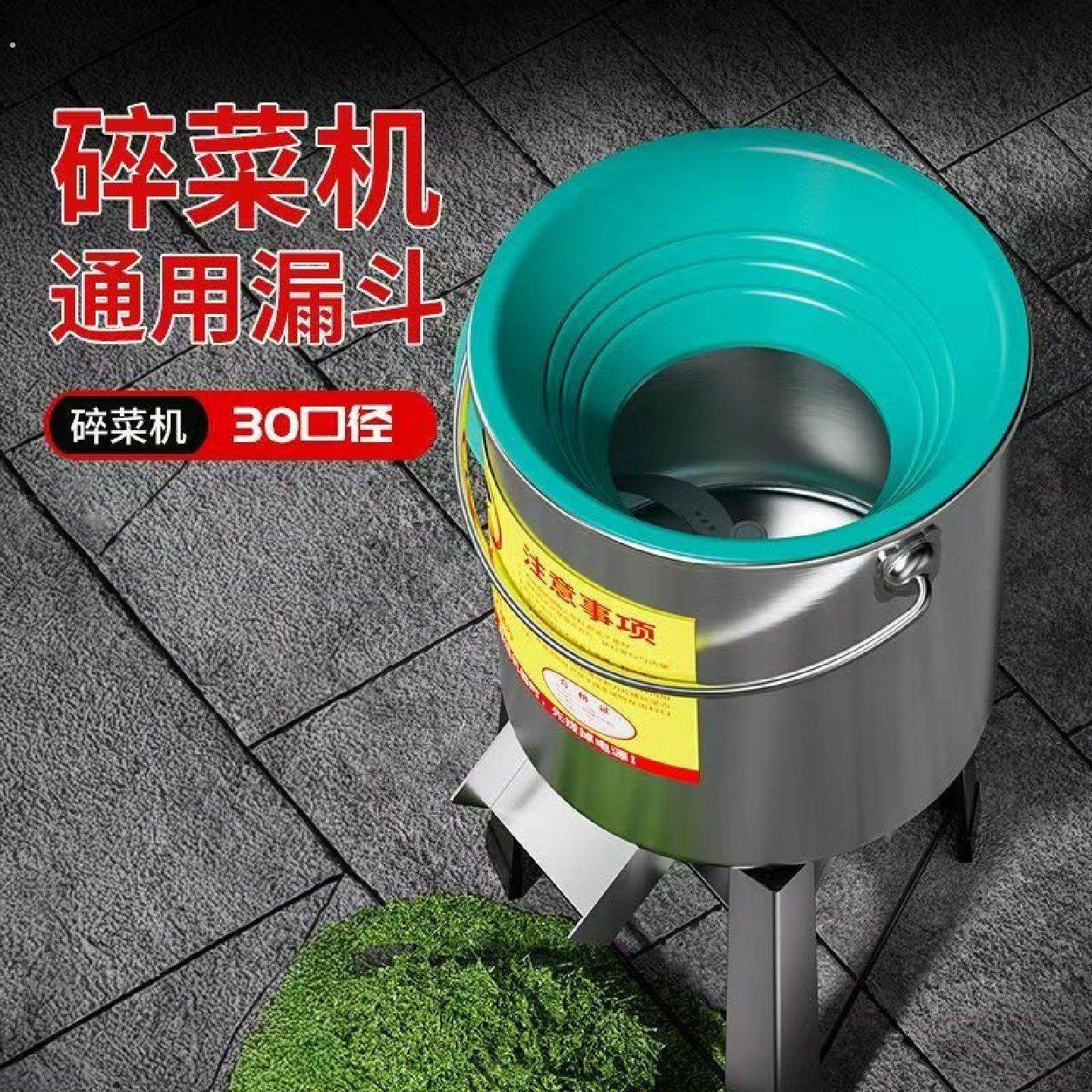 碎菜机漏斗进料口桶盖加厚防飞溅30cm桶不锈钢打菜机专用盖子,淘宝优惠券,粉丝福利购,淘宝优惠卷