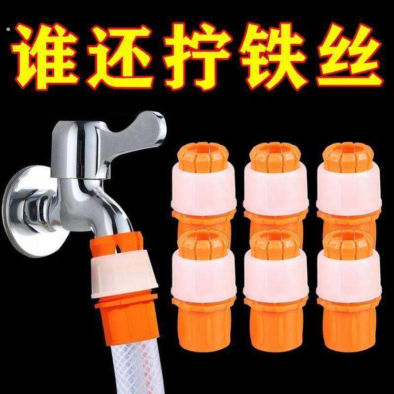 万能水管接头对接软管接硬管家用浇菜洗车水管接头万能对接管接头,淘宝优惠券,粉丝福利购,淘宝优惠卷