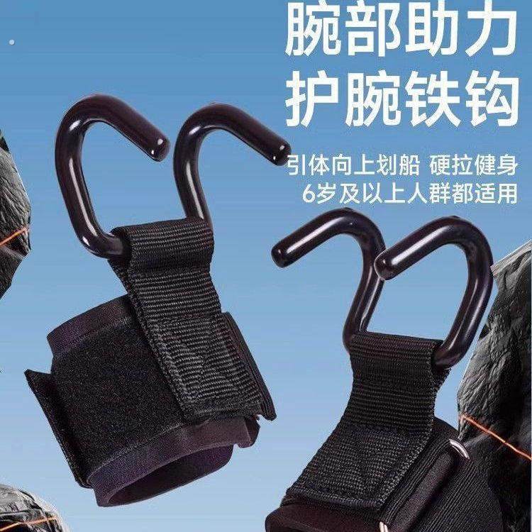 引体向上助力带挂钩专用手套手腕硬拉牵引吊单杠防脱手辅助器护腕,淘宝优惠券,粉丝福利购,淘宝优惠卷