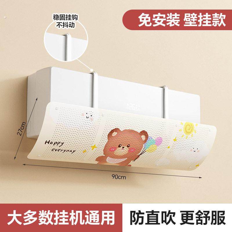 空调挡风板坐月子冷气防直吹2025新款壁挂式通用导风罩遮风帘神器,淘宝优惠券,粉丝福利购,淘宝优惠卷