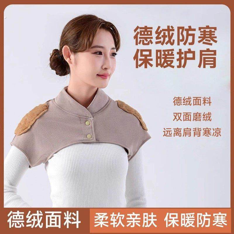 护肩坎肩睡觉男女月子孕产妇肩周防寒老年颈椎保暖四季披肩,淘宝优惠券,粉丝福利购,淘宝优惠卷