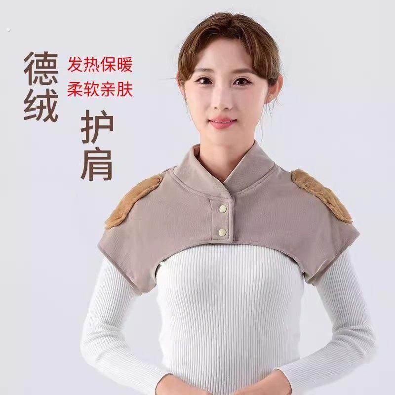 护肩坎肩睡觉男女月子孕产妇肩周防寒老年颈椎保暖四季披肩,淘宝优惠券,粉丝福利购,淘宝优惠卷