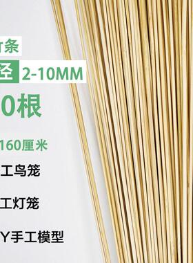 竹条圆1公分光滑丝竹条鸟竹笼材料竹棍竹片粗竹条子老楠竹圆竹棒