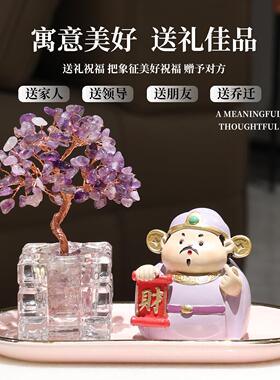 水立方天然黄水晶发财树办公室桌面招财摆件家居客厅粉紫装饰礼物