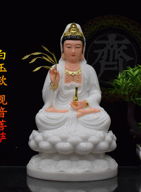 观音菩萨神像坐像南海观世音大士汉白玉材质滴水柳枝家用供奉摆件