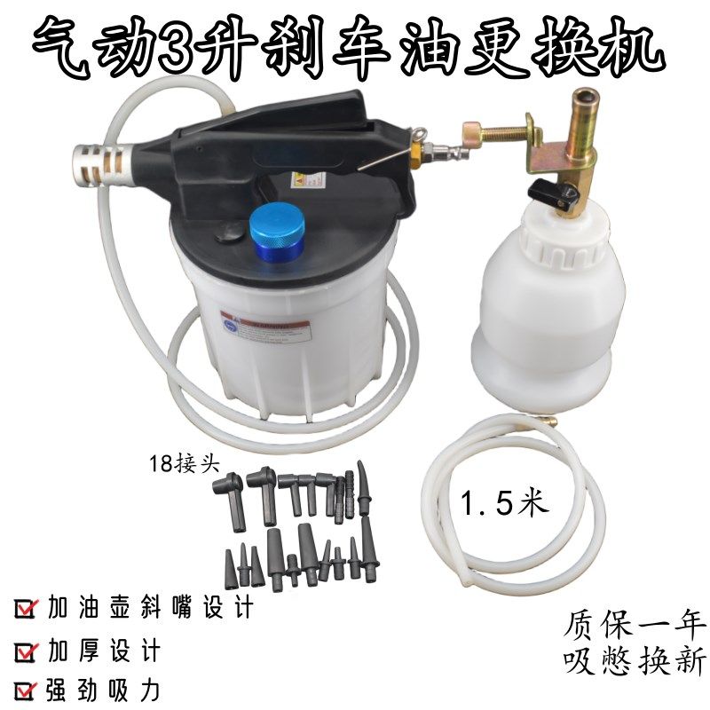 大容量气动汽车刹车油更换机加注器制动液刹车抽油器排空壶,淘宝优惠券,粉丝福利购,淘宝优惠卷