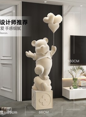 奶油风植绒熊轻奢大型客厅落地摆件装饰电视柜沙发旁入户乔迁礼物
