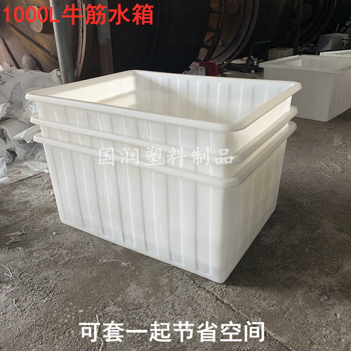 加厚牛筋塑料桶水箱方形家用储水桶水产箱养鱼水槽熟胶方桶大容量 - 图2