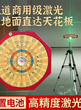 铝合金八寸八面激光金锁玉关罗盘高精度黄铜内置无磁电池强磁天池