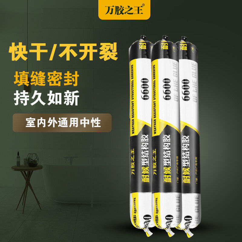 整箱中性硅酮结构胶密封耐候防水门窗专用玻璃胶快干型强力建筑用,淘宝优惠券,粉丝福利购,淘宝优惠卷