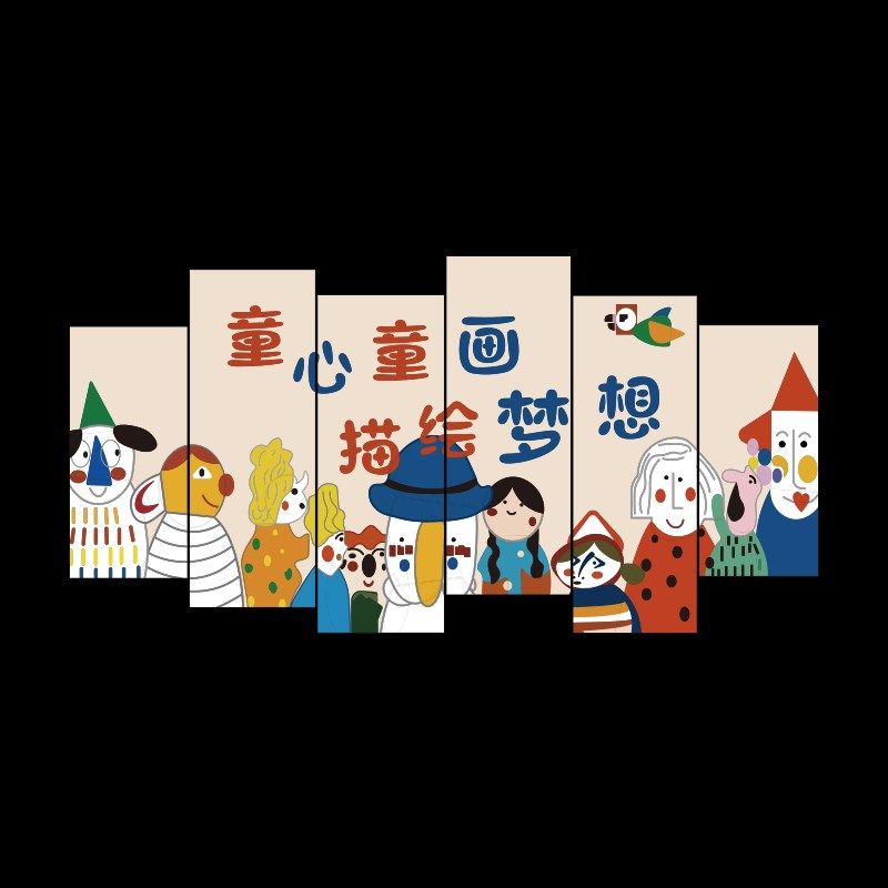 美术教室墙面装饰幼儿园绘本馆环创成品画室布置培训机构文化墙贴,淘宝优惠券,粉丝福利购,淘宝优惠卷