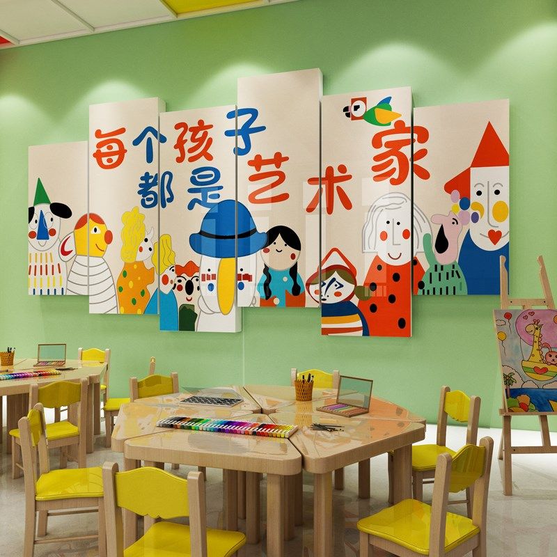 美术教室墙面装饰幼儿园绘本馆环创成品画室布置培训机构文化墙贴,淘宝优惠券,粉丝福利购,淘宝优惠卷