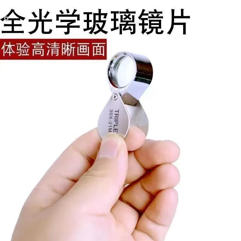 Folding magnifying glass for jewelry appraisal 30 times portable mini handheld geological artifacts antique appraisal